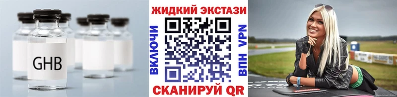 площадка официальный сайт Всеволожск Бутират жидкий экстази