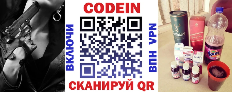 darknet Telegram  Всеволожск  Кодеин напиток Lean (лин)  наркотики 